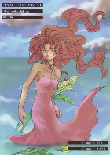 [Kikuchi] In The Rain Fhentai - Page 24