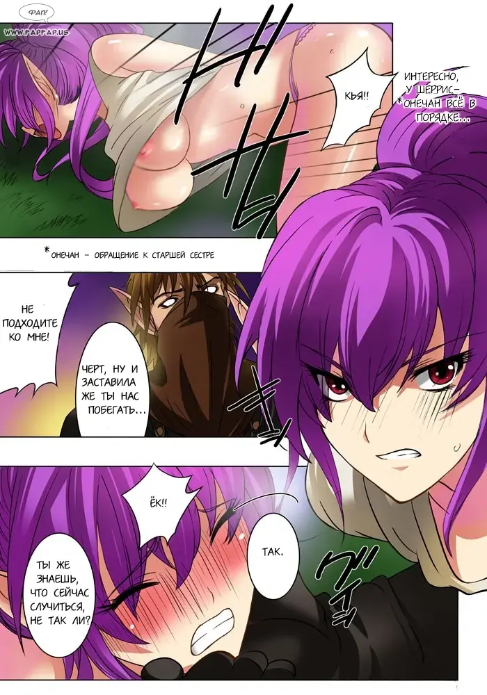 [Qoopie] Elf Hunting 1 ~Dai Ichi Maku Elf no Toubousha~ Fhentai - Page 3
