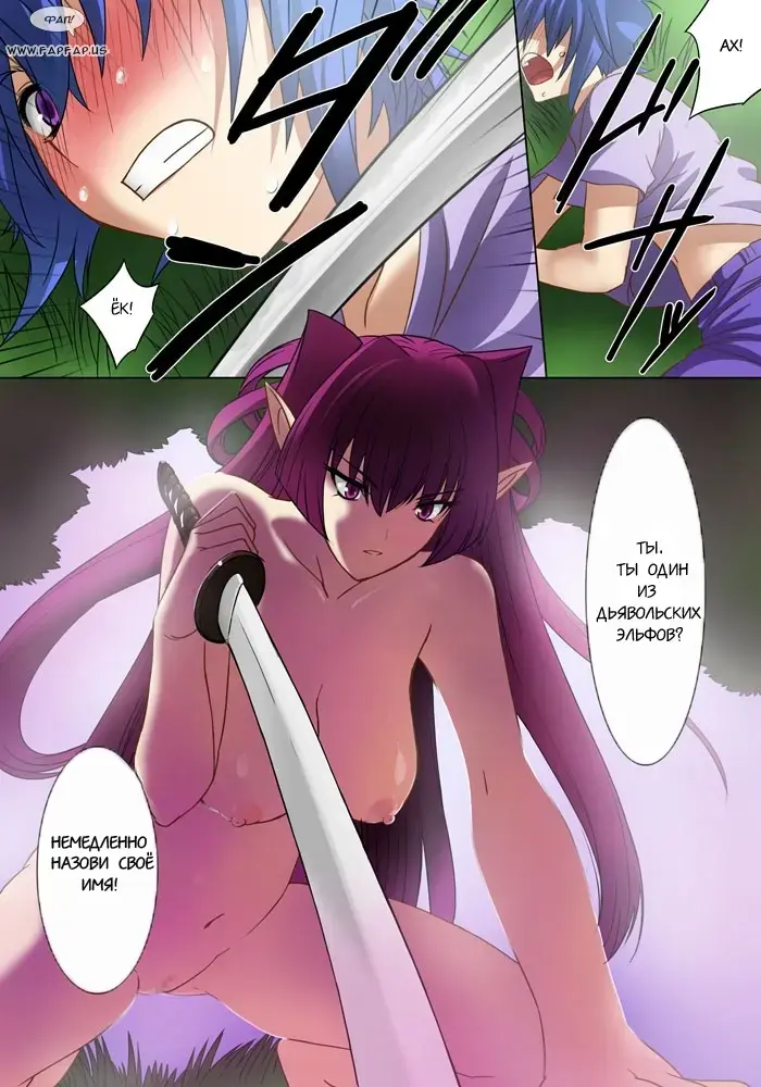 [Qoopie] Elf Hunting 1 ~Dai Ichi Maku Elf no Toubousha~ Fhentai - Page 10