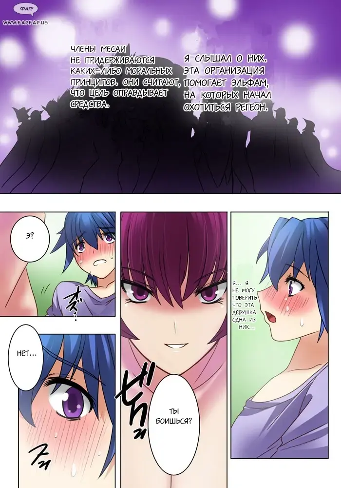 [Qoopie] Elf Hunting 1 ~Dai Ichi Maku Elf no Toubousha~ Fhentai - Page 13