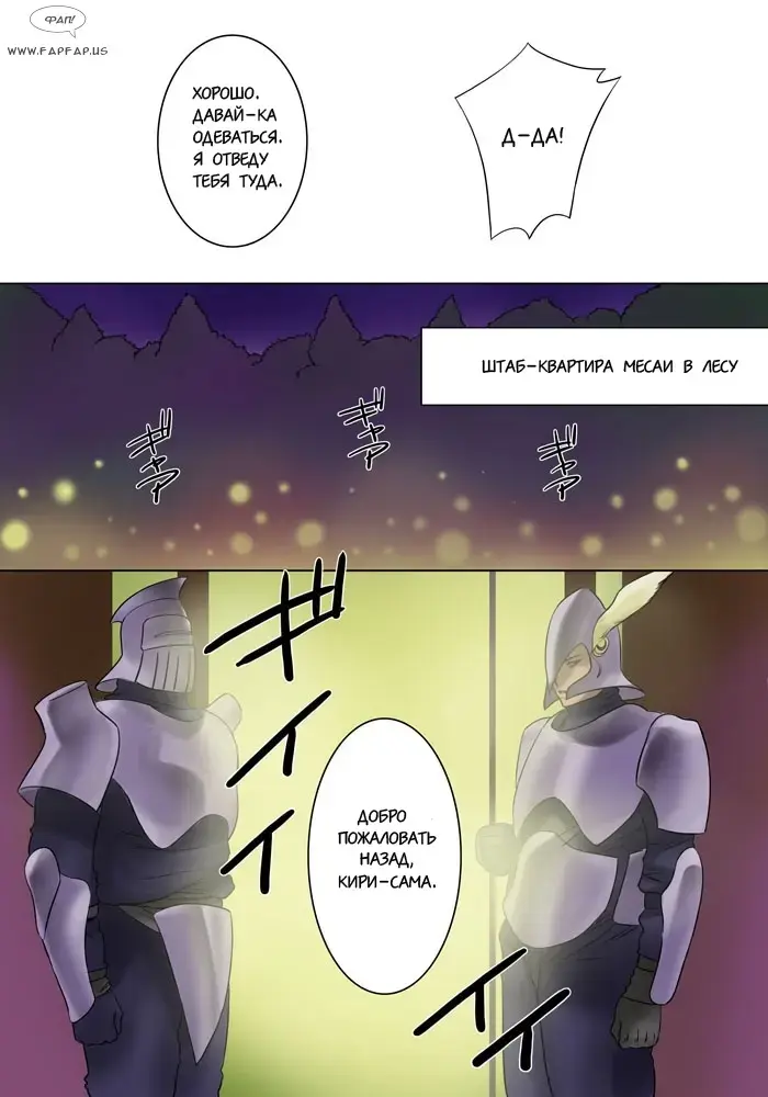 [Qoopie] Elf Hunting 1 ~Dai Ichi Maku Elf no Toubousha~ Fhentai - Page 44