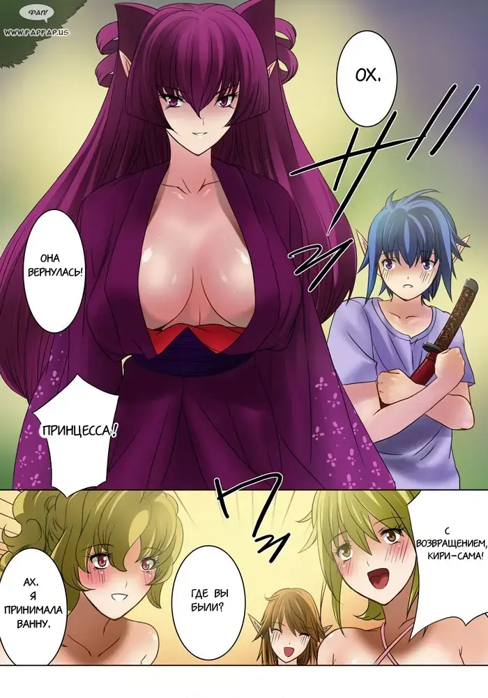 [Qoopie] Elf Hunting 1 ~Dai Ichi Maku Elf no Toubousha~ Fhentai - Page 45