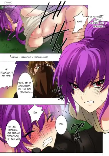 [Qoopie] Elf Hunting 1 ~Dai Ichi Maku Elf no Toubousha~ Fhentai - Page 3