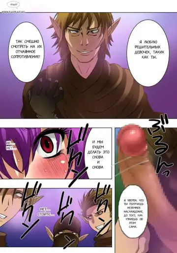 [Qoopie] Elf Hunting 1 ~Dai Ichi Maku Elf no Toubousha~ Fhentai - Page 4