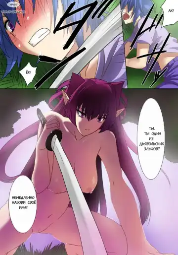 [Qoopie] Elf Hunting 1 ~Dai Ichi Maku Elf no Toubousha~ Fhentai - Page 10