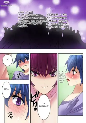 [Qoopie] Elf Hunting 1 ~Dai Ichi Maku Elf no Toubousha~ Fhentai - Page 13