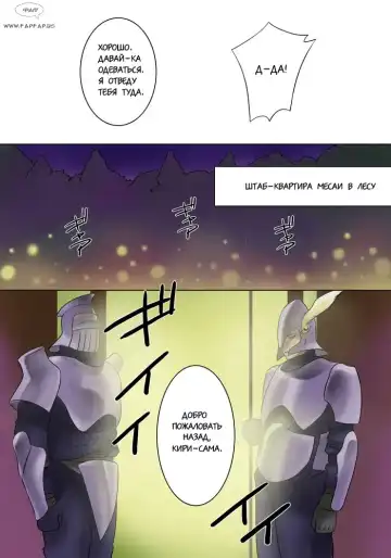 [Qoopie] Elf Hunting 1 ~Dai Ichi Maku Elf no Toubousha~ Fhentai - Page 44