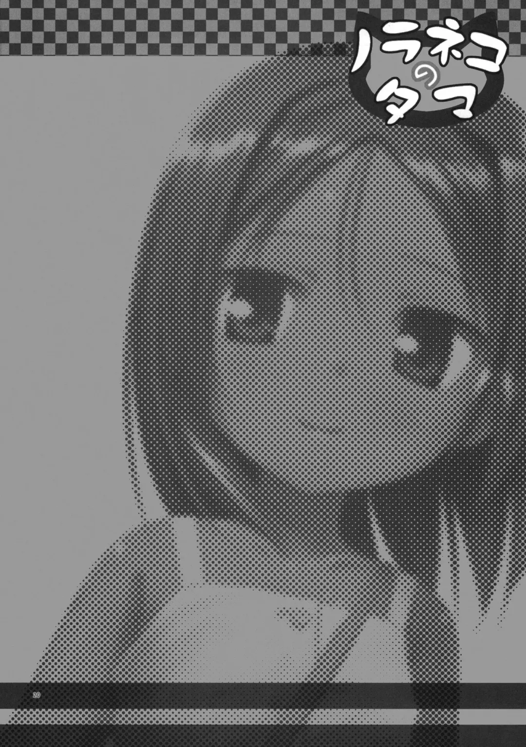 [Yukino Minato] Kago no Naka no Kotori wa Itsu Deyaru 3 Fhentai - Page 19