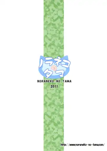 [Yukino Minato] Kago no Naka no Kotori wa Itsu Deyaru 3 Fhentai - Page 22