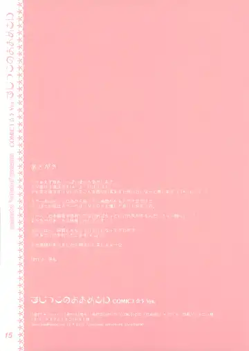 [Sasahiro] Sujikkonoomamesan COMIC1☆5 VER Fhentai - Page 13