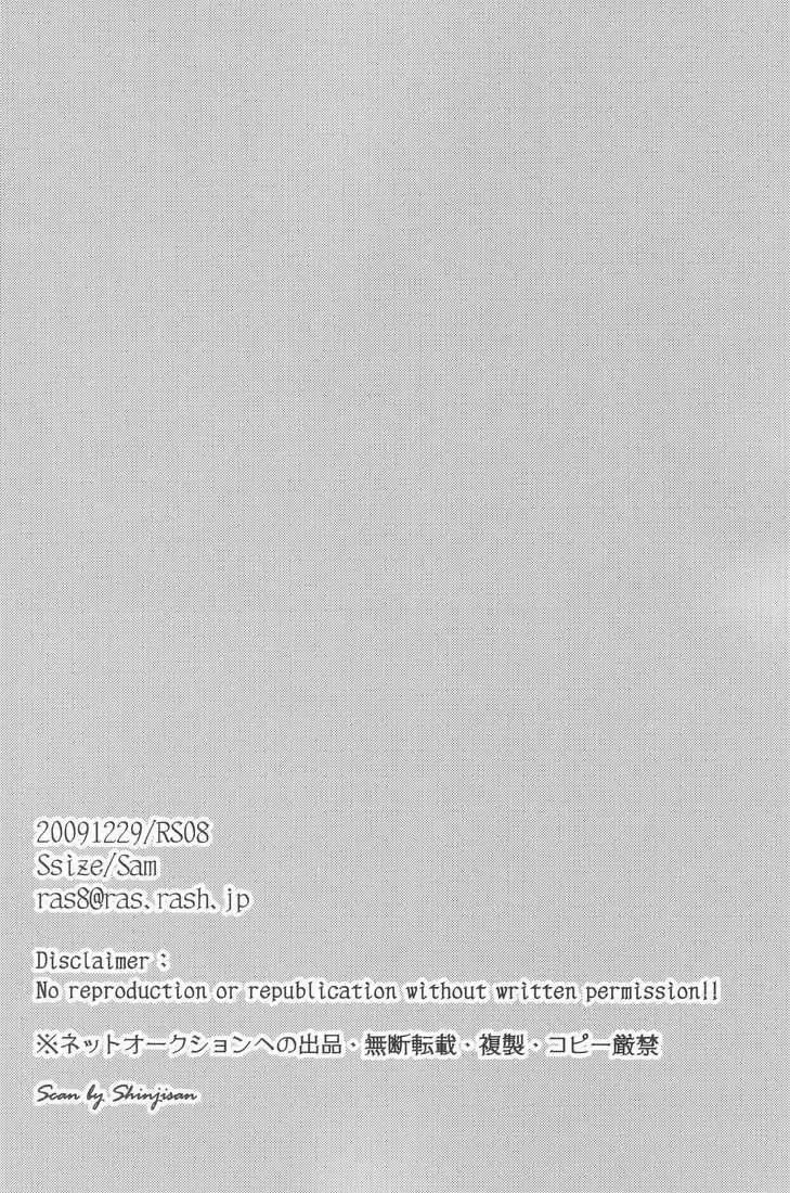 [Sam - Samwise] Shinyuu wa Santa Claus Fhentai - Page 40