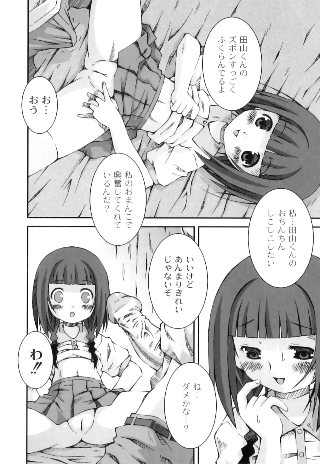 Plum LS Vol. 4 Fhentai - Page 109