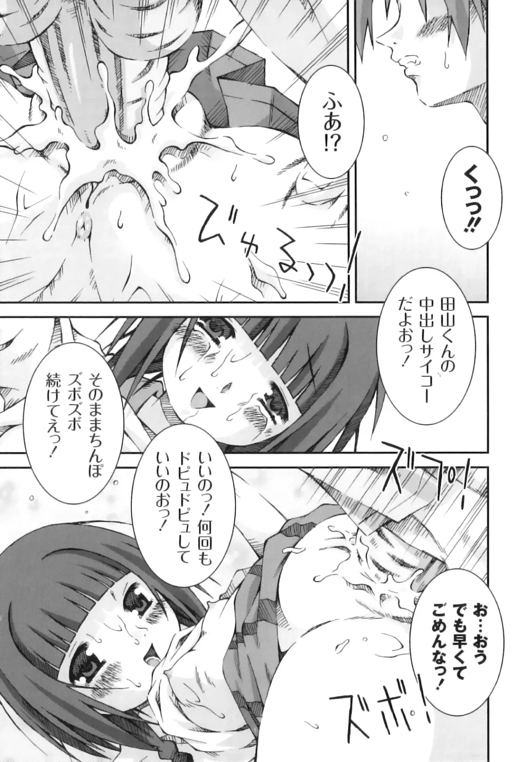 Plum LS Vol. 4 Fhentai - Page 114