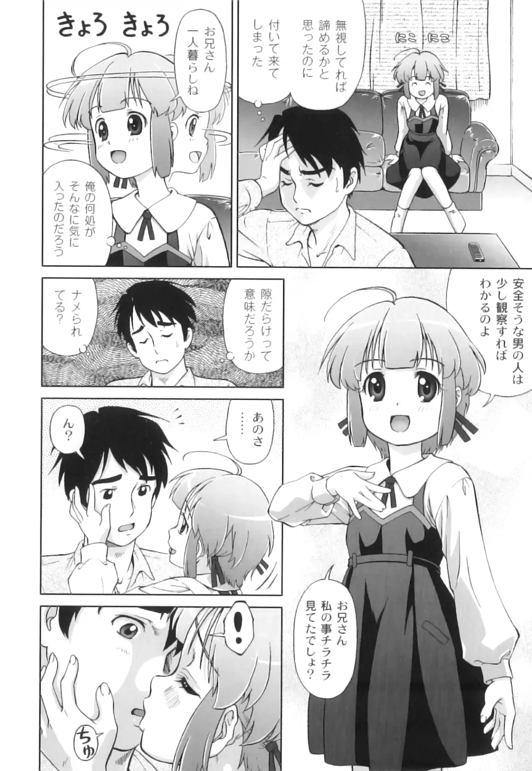 Plum LS Vol. 4 Fhentai - Page 123