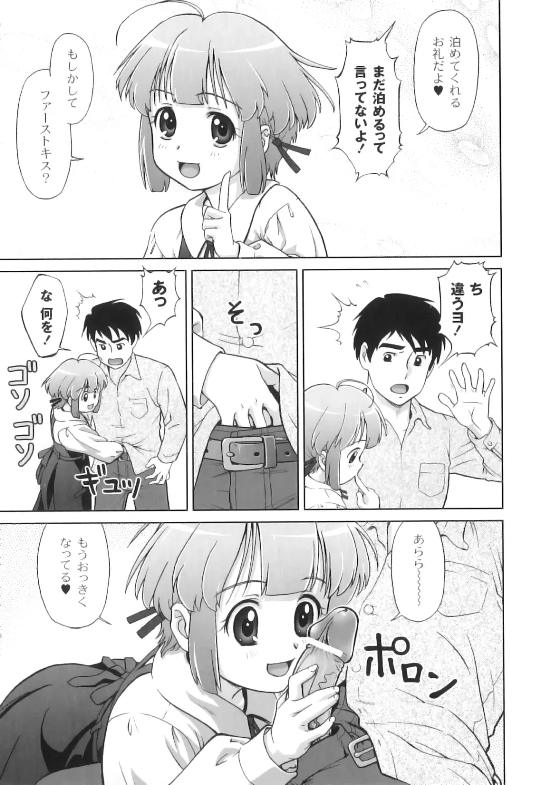 Plum LS Vol. 4 Fhentai - Page 124