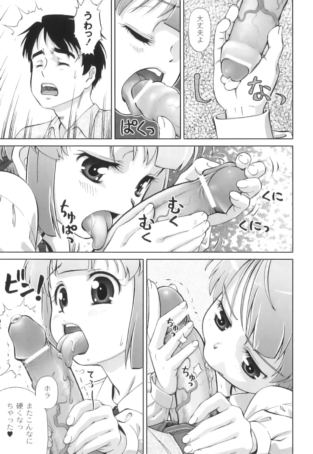 Plum LS Vol. 4 Fhentai - Page 130