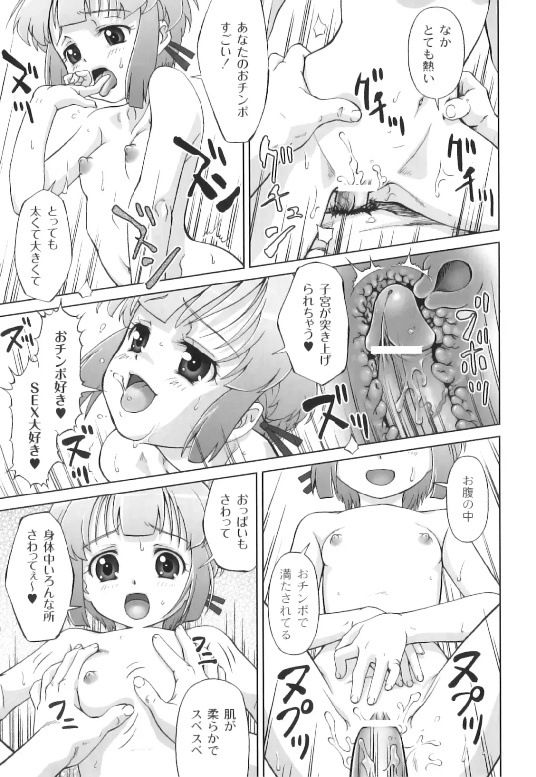 Plum LS Vol. 4 Fhentai - Page 132