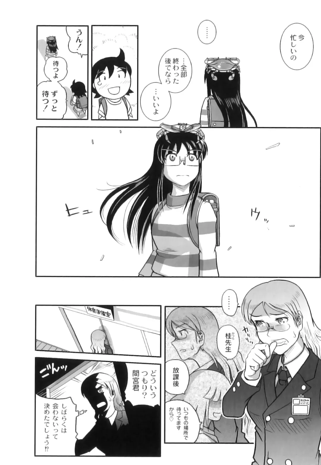 Plum LS Vol. 4 Fhentai - Page 141