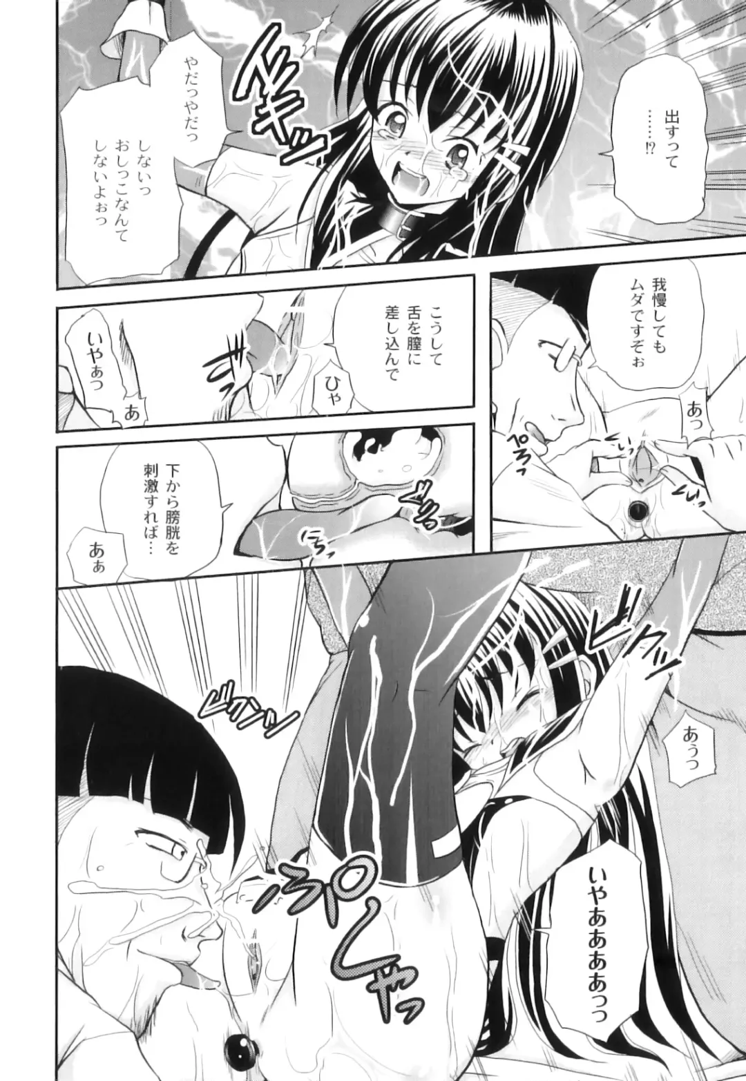 Plum LS Vol. 4 Fhentai - Page 31