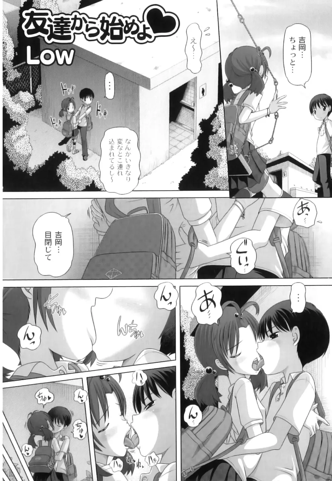 Plum LS Vol. 4 Fhentai - Page 5