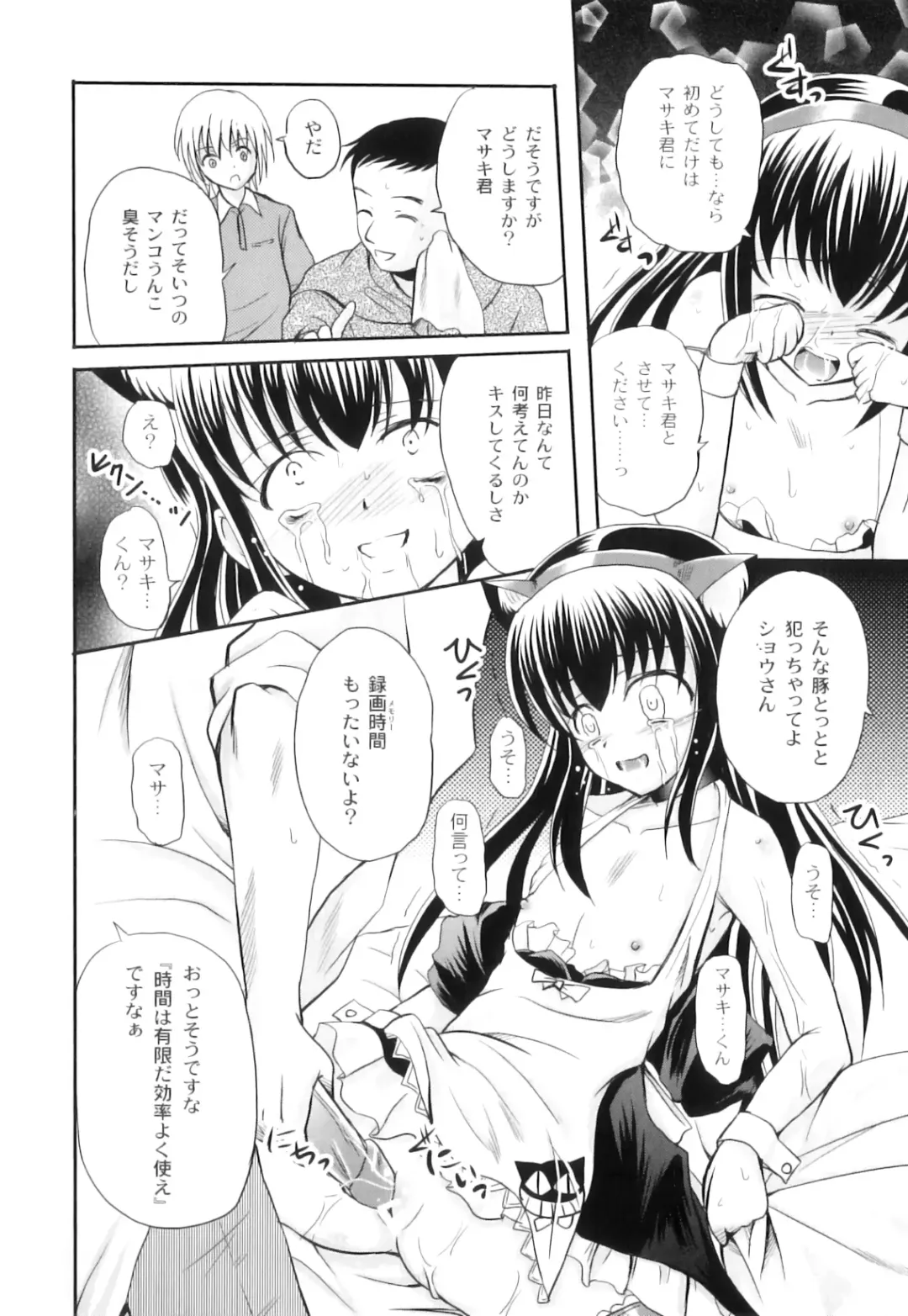 Plum LS Vol. 4 Fhentai - Page 59