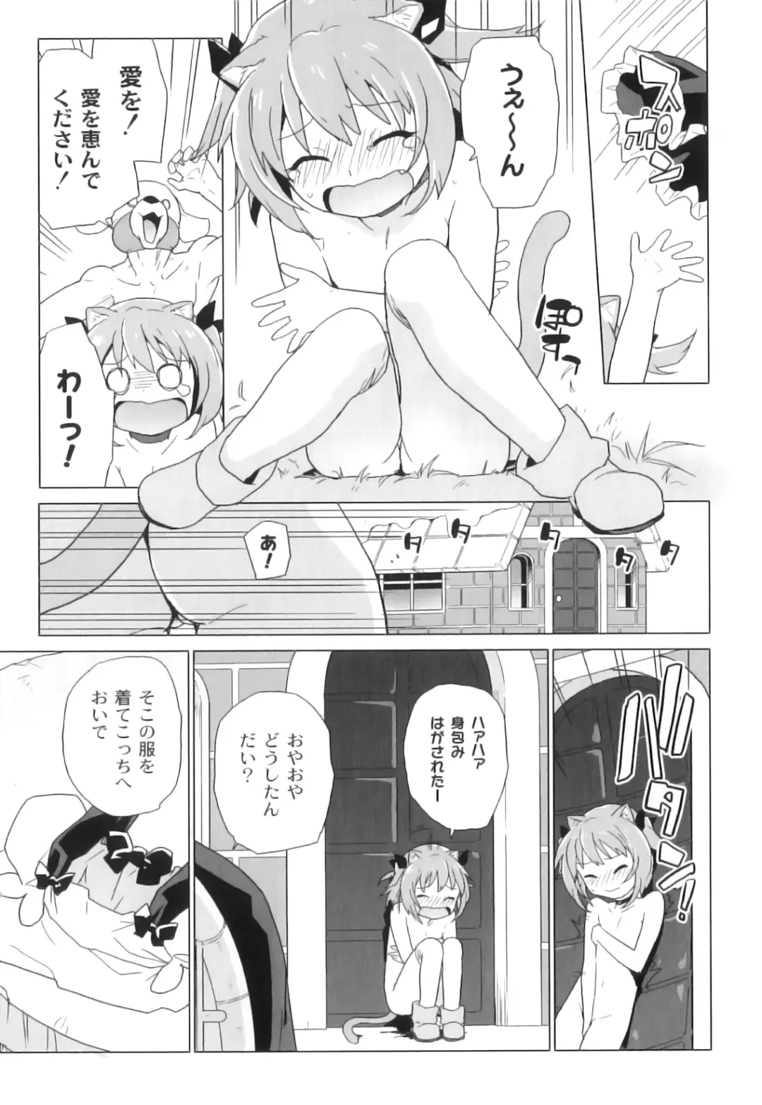 Plum LS Vol. 4 Fhentai - Page 72