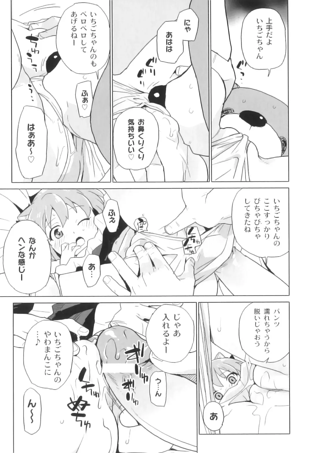 Plum LS Vol. 4 Fhentai - Page 76