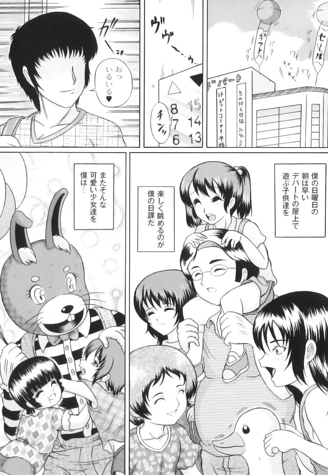 Plum LS Vol. 4 Fhentai - Page 82