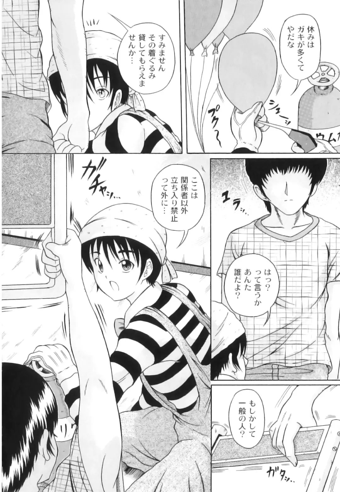 Plum LS Vol. 4 Fhentai - Page 85