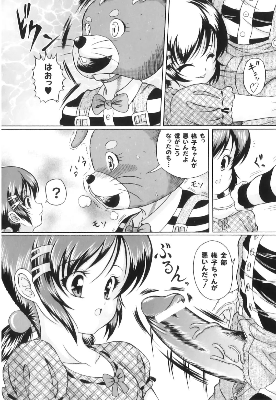 Plum LS Vol. 4 Fhentai - Page 87