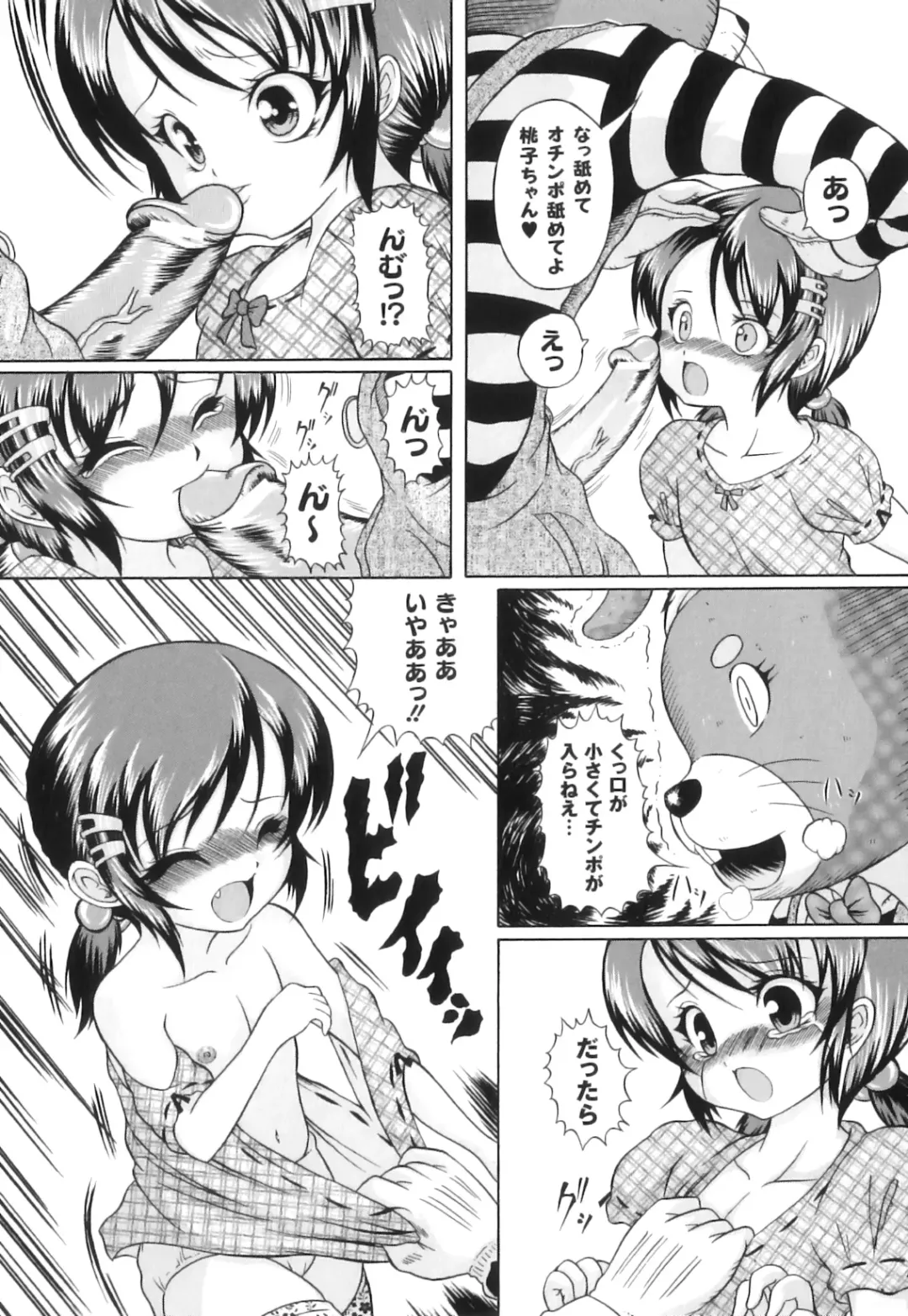 Plum LS Vol. 4 Fhentai - Page 88