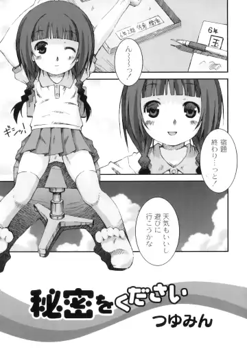 Plum LS Vol. 4 Fhentai - Page 102