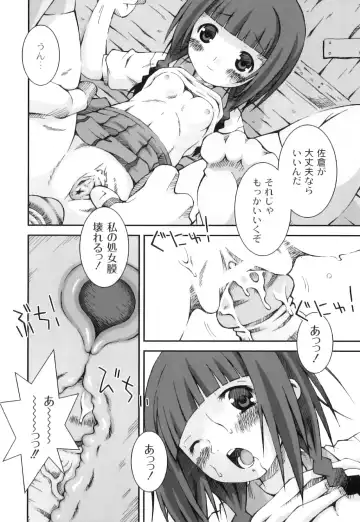 Plum LS Vol. 4 Fhentai - Page 113