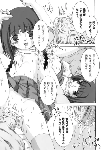 Plum LS Vol. 4 Fhentai - Page 116