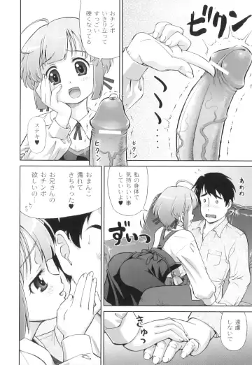 Plum LS Vol. 4 Fhentai - Page 125