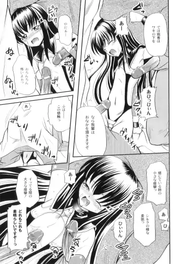 Plum LS Vol. 4 Fhentai - Page 28