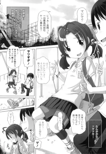 Plum LS Vol. 4 Fhentai - Page 4