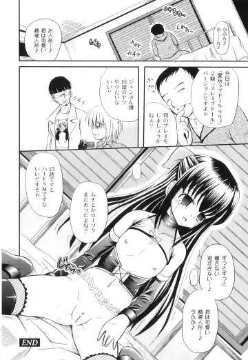 Plum LS Vol. 4 Fhentai - Page 65