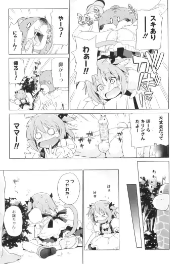 Plum LS Vol. 4 Fhentai - Page 70