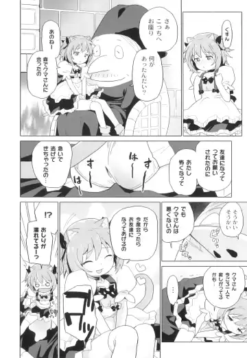 Plum LS Vol. 4 Fhentai - Page 73