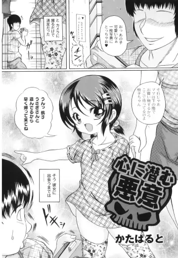 Plum LS Vol. 4 Fhentai - Page 83