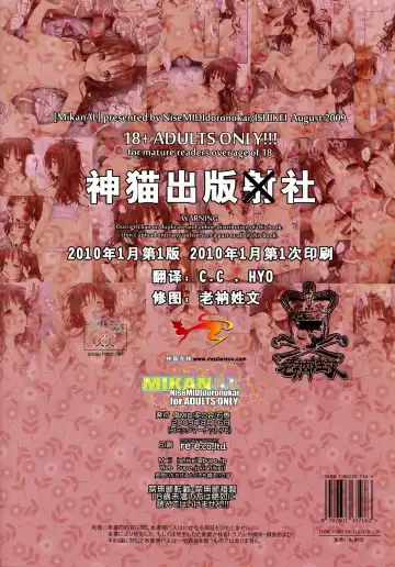 [Ishikei] MIKANAL (decensored) Fhentai - Page 15