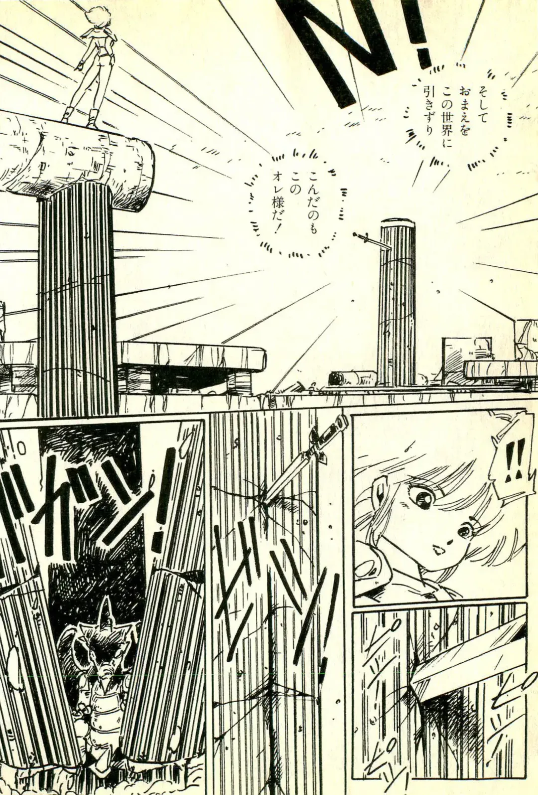 [Uchiyama Aki] Burusera Hakusho Fhentai - Page 107