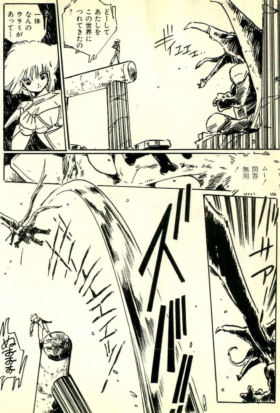 [Uchiyama Aki] Burusera Hakusho Fhentai - Page 109