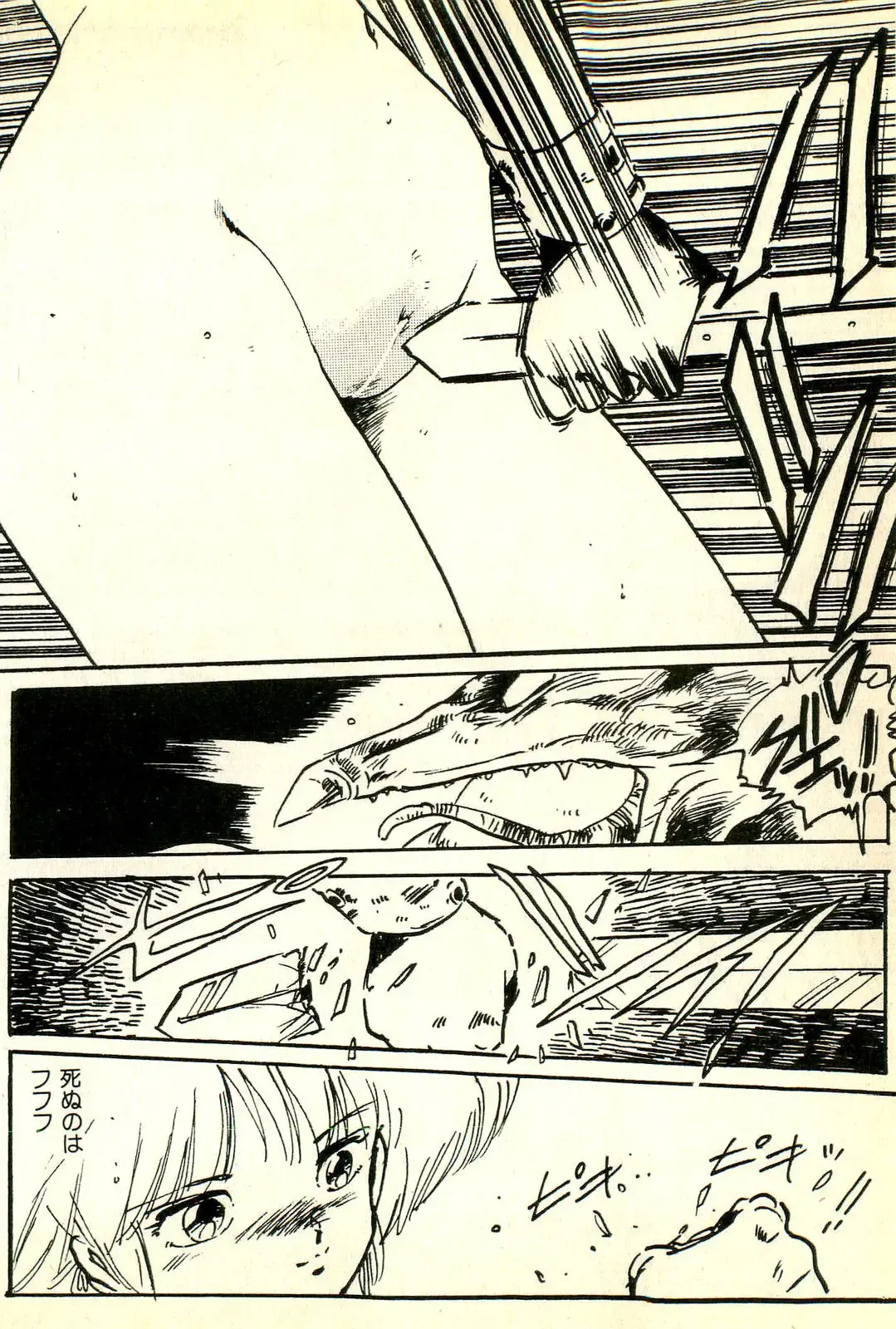 [Uchiyama Aki] Burusera Hakusho Fhentai - Page 125