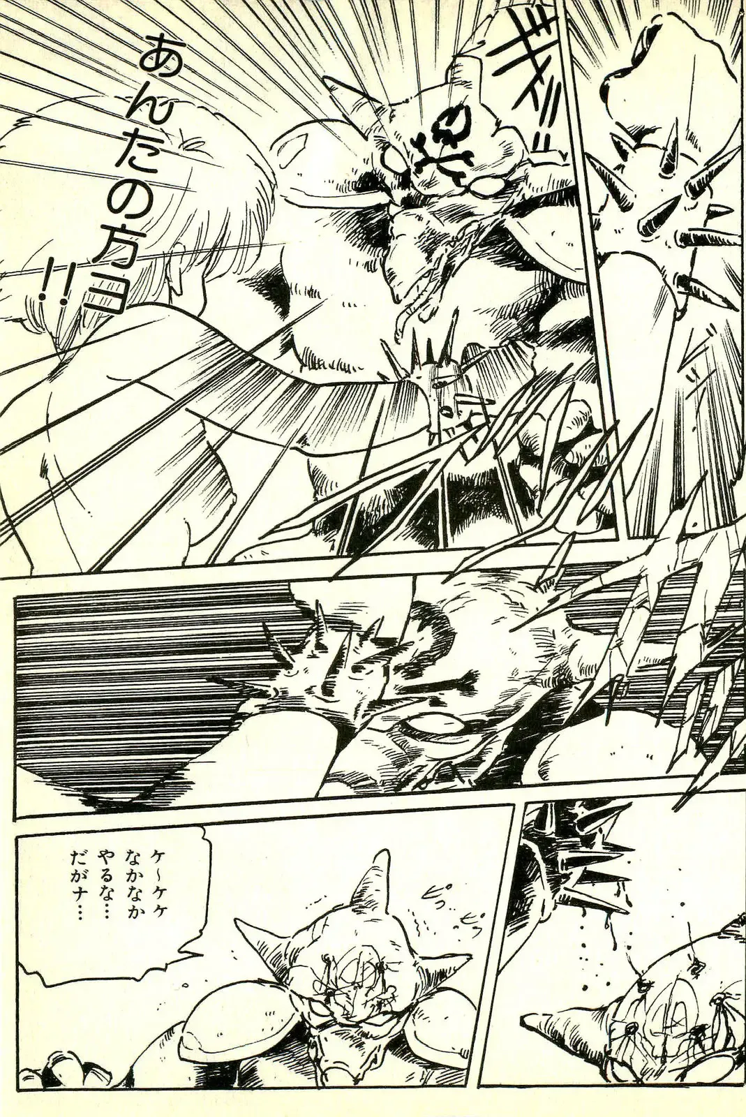 [Uchiyama Aki] Burusera Hakusho Fhentai - Page 126