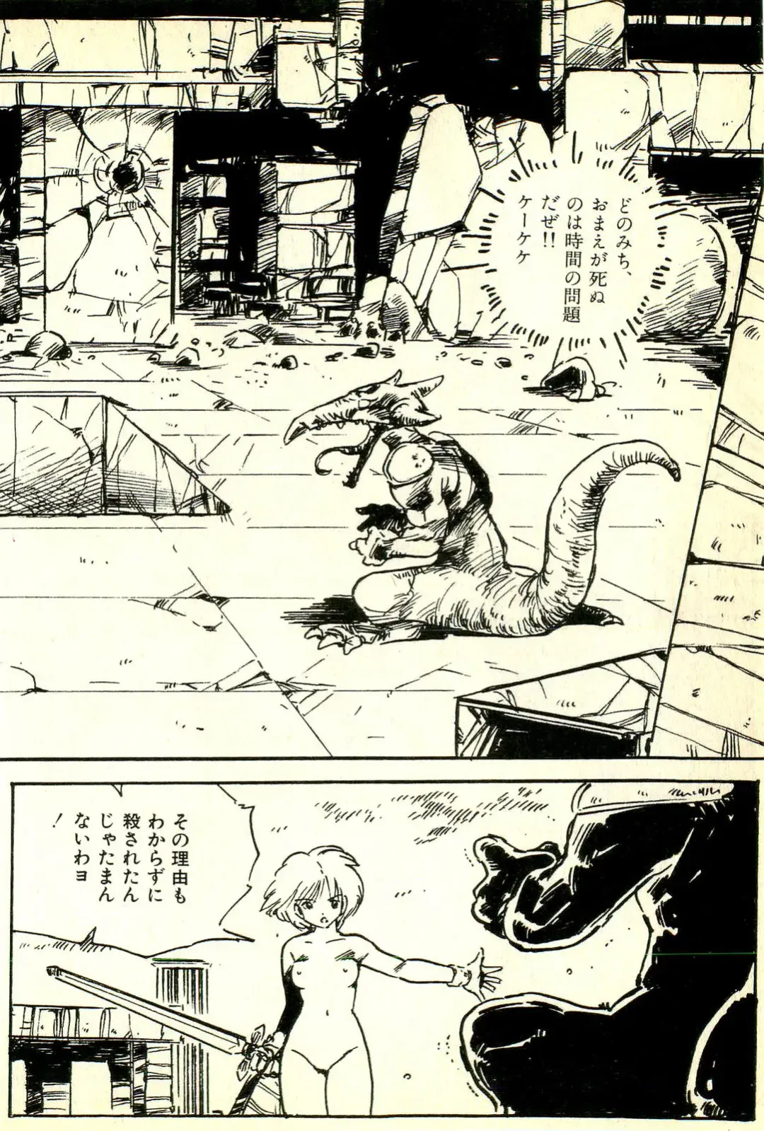 [Uchiyama Aki] Burusera Hakusho Fhentai - Page 127