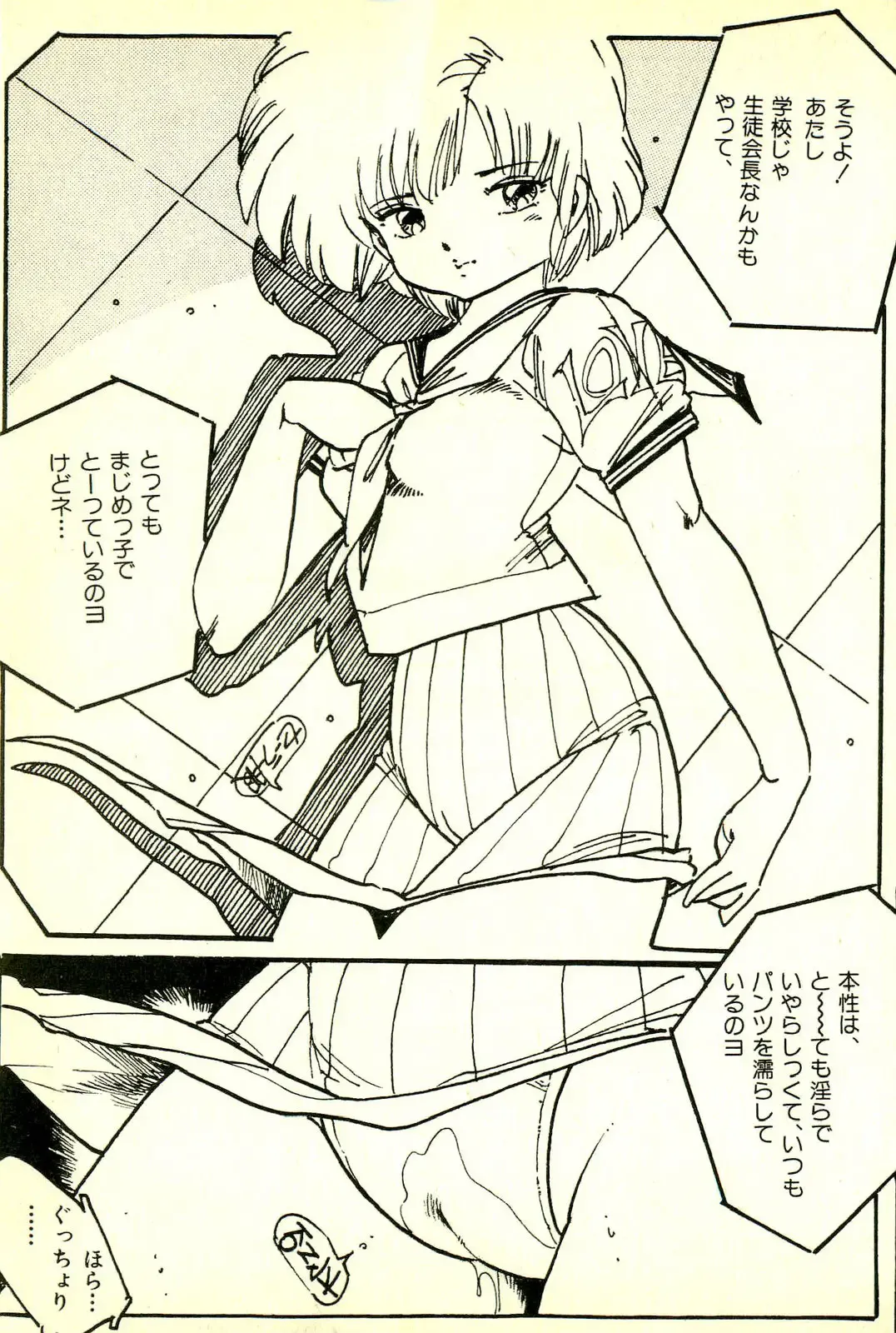 [Uchiyama Aki] Burusera Hakusho Fhentai - Page 130