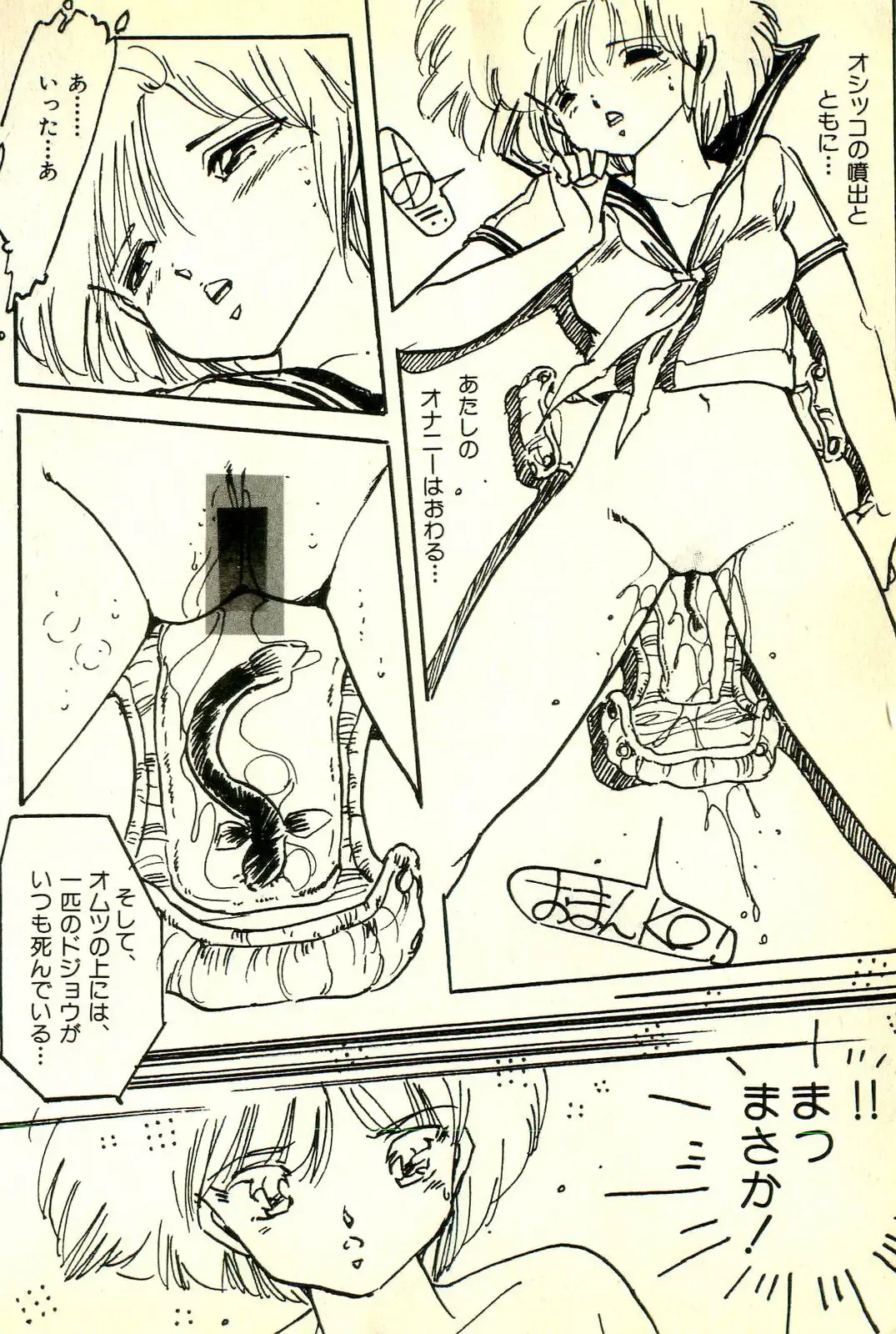 [Uchiyama Aki] Burusera Hakusho Fhentai - Page 137