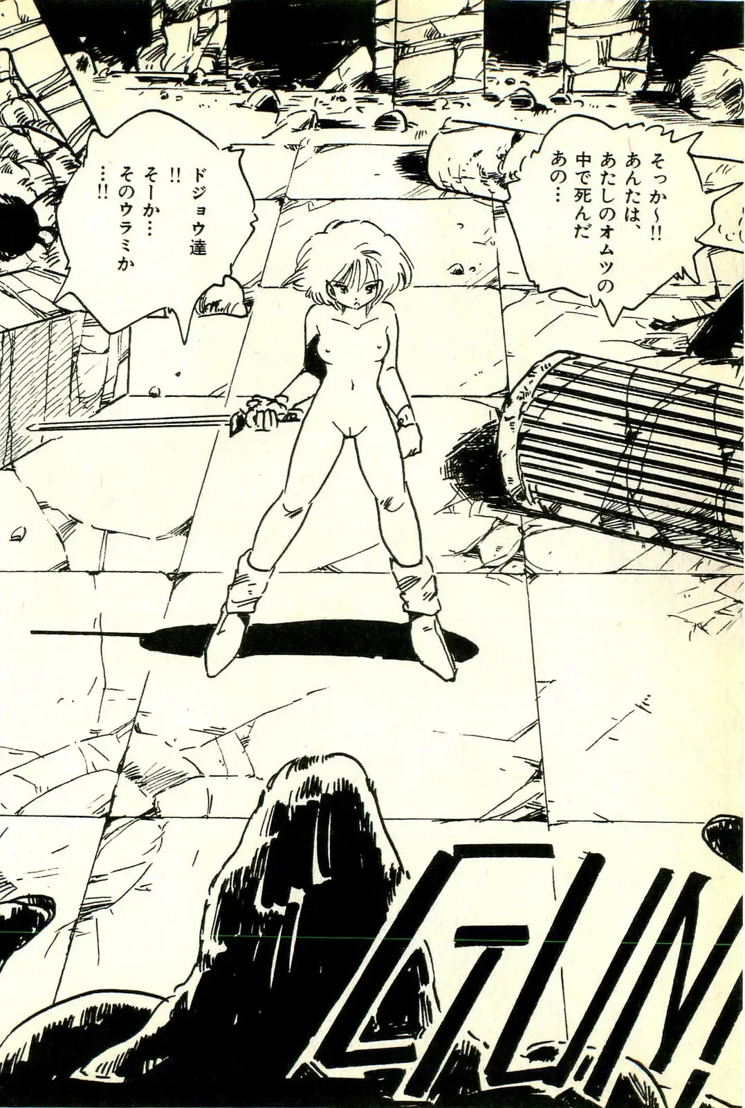 [Uchiyama Aki] Burusera Hakusho Fhentai - Page 139